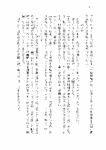 仙獄学艶戦姫ノブナガッ! 参 信玄、出陣!, 日本語