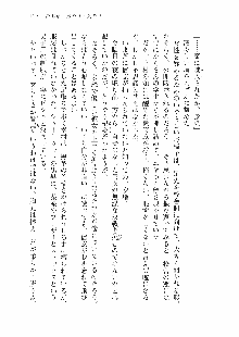 仙獄学艶戦姫ノブナガッ! 参 信玄、出陣!, 日本語