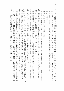 仙獄学艶戦姫ノブナガッ! 参 信玄、出陣!, 日本語