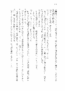 仙獄学艶戦姫ノブナガッ! 参 信玄、出陣!, 日本語