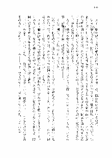 仙獄学艶戦姫ノブナガッ! 参 信玄、出陣!, 日本語