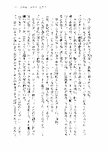 仙獄学艶戦姫ノブナガッ! 参 信玄、出陣!, 日本語