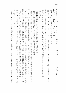 仙獄学艶戦姫ノブナガッ! 参 信玄、出陣!, 日本語