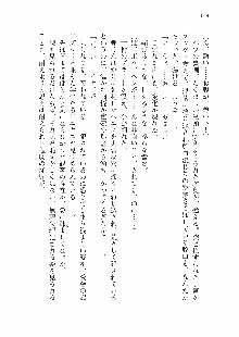 仙獄学艶戦姫ノブナガッ! 参 信玄、出陣!, 日本語