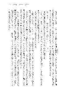 仙獄学艶戦姫ノブナガッ! 参 信玄、出陣!, 日本語