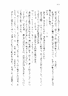 仙獄学艶戦姫ノブナガッ! 参 信玄、出陣!, 日本語