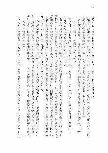 仙獄学艶戦姫ノブナガッ! 参 信玄、出陣!, 日本語