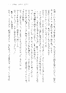 仙獄学艶戦姫ノブナガッ! 参 信玄、出陣!, 日本語