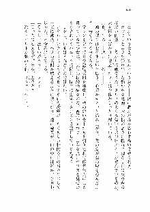 仙獄学艶戦姫ノブナガッ! 参 信玄、出陣!, 日本語