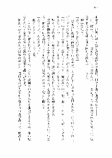 仙獄学艶戦姫ノブナガッ! 参 信玄、出陣!, 日本語