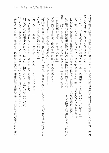 仙獄学艶戦姫ノブナガッ! 参 信玄、出陣!, 日本語