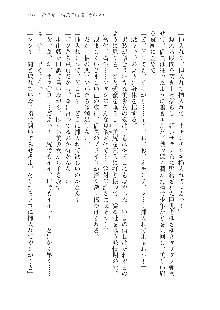 仙獄学艶戦姫ノブナガッ! 参 信玄、出陣!, 日本語