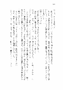 仙獄学艶戦姫ノブナガッ! 参 信玄、出陣!, 日本語