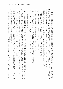 仙獄学艶戦姫ノブナガッ! 参 信玄、出陣!, 日本語