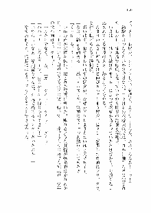 仙獄学艶戦姫ノブナガッ! 参 信玄、出陣!, 日本語