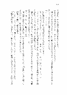 仙獄学艶戦姫ノブナガッ! 参 信玄、出陣!, 日本語