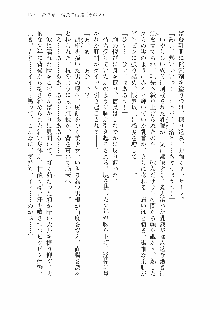 仙獄学艶戦姫ノブナガッ! 参 信玄、出陣!, 日本語