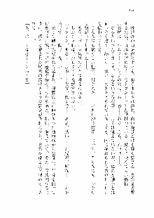 仙獄学艶戦姫ノブナガッ! 参 信玄、出陣!, 日本語