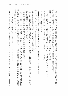 仙獄学艶戦姫ノブナガッ! 参 信玄、出陣!, 日本語