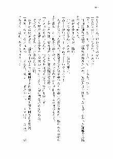 仙獄学艶戦姫ノブナガッ! 参 信玄、出陣!, 日本語