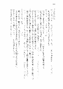 仙獄学艶戦姫ノブナガッ! 参 信玄、出陣!, 日本語