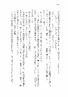 仙獄学艶戦姫ノブナガッ! 参 信玄、出陣!, 日本語