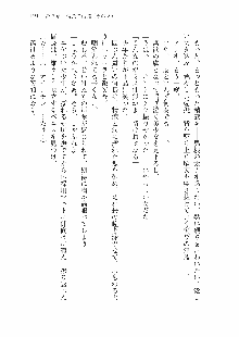 仙獄学艶戦姫ノブナガッ! 参 信玄、出陣!, 日本語