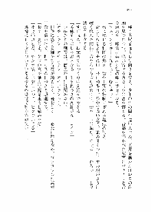 仙獄学艶戦姫ノブナガッ! 参 信玄、出陣!, 日本語