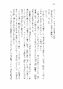 仙獄学艶戦姫ノブナガッ! 参 信玄、出陣!, 日本語