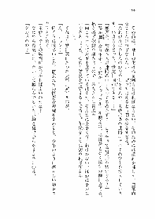 仙獄学艶戦姫ノブナガッ! 参 信玄、出陣!, 日本語