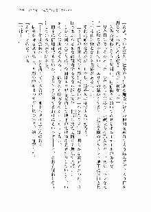 仙獄学艶戦姫ノブナガッ! 参 信玄、出陣!, 日本語