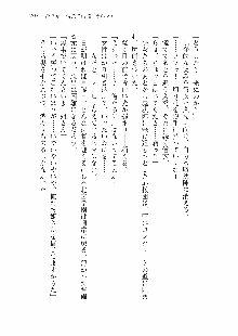 仙獄学艶戦姫ノブナガッ! 参 信玄、出陣!, 日本語