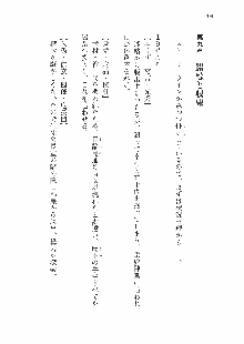 仙獄学艶戦姫ノブナガッ! 参 信玄、出陣!, 日本語