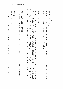 仙獄学艶戦姫ノブナガッ! 参 信玄、出陣!, 日本語