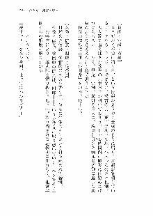 仙獄学艶戦姫ノブナガッ! 参 信玄、出陣!, 日本語