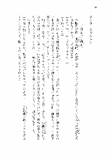 仙獄学艶戦姫ノブナガッ! 参 信玄、出陣!, 日本語