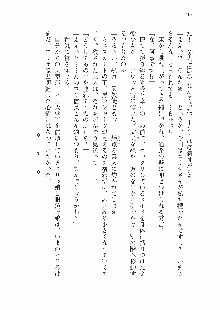 仙獄学艶戦姫ノブナガッ! 参 信玄、出陣!, 日本語