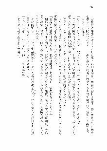 仙獄学艶戦姫ノブナガッ! 参 信玄、出陣!, 日本語