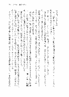 仙獄学艶戦姫ノブナガッ! 参 信玄、出陣!, 日本語