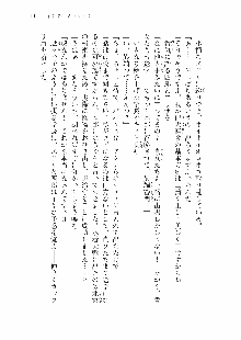 仙獄学艶戦姫ノブナガッ! 参 信玄、出陣!, 日本語