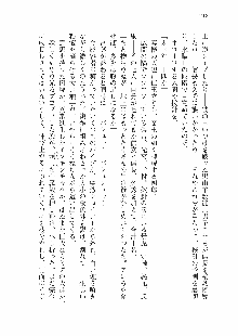 仙獄学艶戦姫ノブナガッ! 参 信玄、出陣!, 日本語