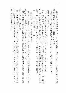 仙獄学艶戦姫ノブナガッ! 参 信玄、出陣!, 日本語