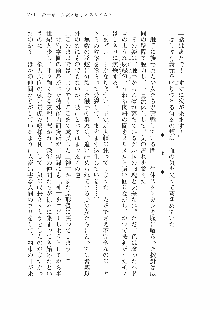 仙獄学艶戦姫ノブナガッ! 参 信玄、出陣!, 日本語