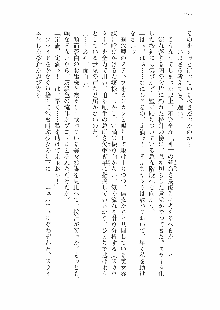 仙獄学艶戦姫ノブナガッ! 参 信玄、出陣!, 日本語