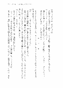 仙獄学艶戦姫ノブナガッ! 参 信玄、出陣!, 日本語