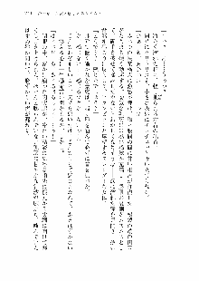 仙獄学艶戦姫ノブナガッ! 参 信玄、出陣!, 日本語