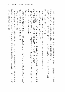 仙獄学艶戦姫ノブナガッ! 参 信玄、出陣!, 日本語