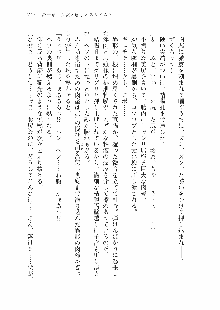 仙獄学艶戦姫ノブナガッ! 参 信玄、出陣!, 日本語