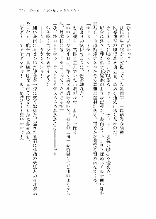 仙獄学艶戦姫ノブナガッ! 参 信玄、出陣!, 日本語