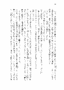 仙獄学艶戦姫ノブナガッ! 参 信玄、出陣!, 日本語